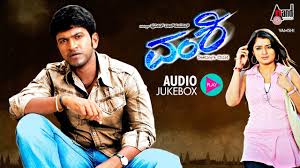Vamshi | Kannada Audio Jukebox | Puneeth Rajkumar | Nikita Thukral ...