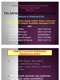 Maka, falsafah pendidikan kebangsaan ini adalah digubal daripada usaha berfikir secara rasional dan kritis, berlandaskan. Fpk Elemen