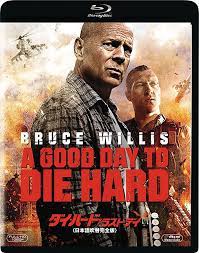 Amazon.co.jp: Die Hard/Last Day (Complete Japanese Dubbing Edition)  Collector's Blu-ray Box (First-Press Limited Edition) (Blu-ray) :  ブルース・ウィリス, ジェイ・コートニー, セバスチャン・コッホ, ラシャ・ブコヴィッチ, ユーリヤ・スニギル, ジョン・ムーア ...