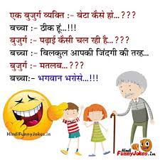 252.what did the flower say after it told a joke? Top Funny Trending Whatsapp Hindi Jokes In India Staus