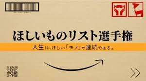 欲しいモノで己のセンスを見せつけろ！！第一回「ほしいものリスト選手権」 | バーチャルライフマガジン