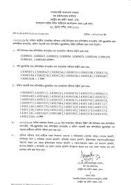 Ctsz Exam Result 2019 Centraltaxsurveyzonedhaka Exam Results Exam How To Apply