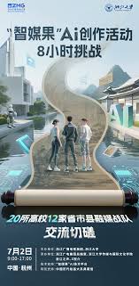 8小时挑战！当古老丹青遇上硬核AI会擦出什么火花？ - 中国日报网