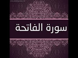 The meaning of surah 01 al fatihah the opening kalamazoo. Download Suratul Rumi Mp4 3gp Naijagreenmovies Netnaija Fzmovies