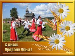 День ильи 2021 православные христиане отмечают 2 августа. Den Ili Proroka Nata Leoni Livejournal