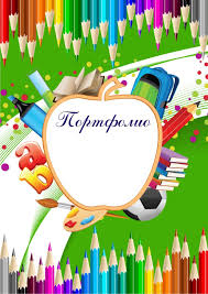 Фон для портфолио ученика - 30 фото