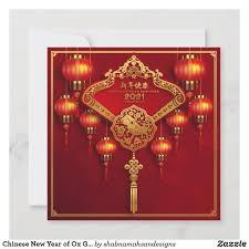Pin On Chinese New Year Of Ox 2021