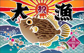 釣竿に指したら本当に大漁旗になるユニークなタオル カワハギの可愛いデザイン 大漁 旗 ちらし デザイン 旗