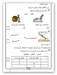 دروس و امتحانات من التحضيري للسيزيام تونس Different Words Yahoo Answers Words