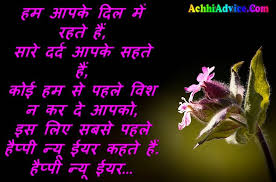 High quality new year photos, happy new year 2018 pictures, new year pictures for love, new year images, new year 2018 images, advance christmas status for whatsapp, new christmas status 2017, best christmas status, latest christmas status, most popular status on christmas. Advance Happy New Year New Year 2021 In Advance Wishes In Hindi Achhiadvice Com