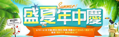 Jun 21, 2021 · 數位文創 ip 授權 瘋活動 售票網 買東西. Pin By Stsquall On Banner Banner Design Summer Banner Banner