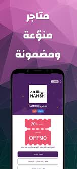 حسم قرعة الحج لثلاثة أعوام متتالية في ديالى. Ø­Ø³Ù… Ø§ÙƒÙˆØ§Ø¯ Ùˆ ÙƒÙˆØ¨ÙˆÙ†Ø§Øª Ø®ØµÙ… For Android Apk Download