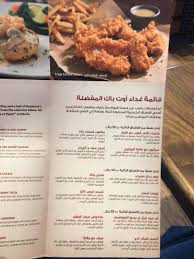 Photo1 Jpg Picture Of Outback Steakhouse Jubail Al Jubail Tripadvisor