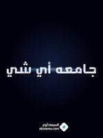 #فرحان_العلي #ممثلأثار الممثل الباكستاني المقيم في الكويت فرحان العلي جدلًا واسعًا عبر مواقع التواصل الاجتماعي عقب نشره مقطع فيديو خادشا للحياء العام على. ÙØ±Ø­Ø§Ù† Ø§Ù„Ø¹Ù„ÙŠ ïº—ï»¤ïºœï»´ï»ž ÙÙŠÙ„Ù…ÙˆØ¬Ø±Ø§ÙÙŠØ§ ØµÙˆØ± ÙÙŠØ¯ÙŠÙˆ