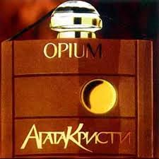 Агата Кристи — Опиум для никого cover artwork