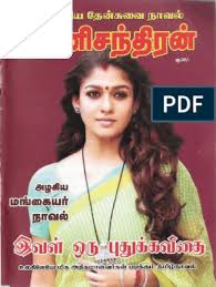 Kadhaley Nimmathi Vasanthivelan Pdf Books Reading Read Novels Online Read Books Online Free