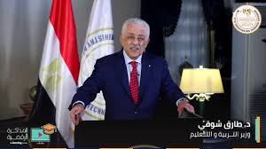 الخدمات الالكترونية الخاصة بوزارةالتربية والتعليم. ÙˆØ²ÙŠØ± Ø§Ù„ØªØ±Ø¨ÙŠØ© ÙˆØ§Ù„ØªØ¹Ù„ÙŠÙ… ÙŠØ¹Ù„Ù† Ø¥Ù„ØºØ§Ø¡ Ø§Ù…ØªØ­Ø§Ù† Ù†Ù‡Ø§ÙŠØ© Ø§Ù„Ø¹Ø§Ù… Ù„Ù„Ø·Ù„Ø§Ø¨ Ù…Ù† 3 Ø§Ø¨ØªØ¯Ø§Ø¦ÙŠ Ø­ØªÙ‰ 2 Ø¥Ø¹Ø¯Ø§Ø¯ÙŠ Youtube