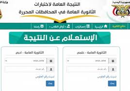 Check spelling or type a new query. Ø±Ø§Ø¨Ø· Ù†ØªØ§Ø¦Ø¬ Ø§Ù„Ø«Ø§Ù†ÙˆÙŠØ© Ø§Ù„Ø¹Ø§Ù…Ø© ÙÙŠ Ø§Ù„ÙŠÙ…Ù† 2020 Ø§Ù„Ù…Ø­Ø§ÙØ¸Ø§Øª Ø§Ù„Ù…Ø­Ø±Ø±Ø© Ø³Ù…Ø§ Ø§Ù„Ø¥Ø®Ø¨Ø§Ø±ÙŠØ©