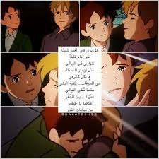 ذكريات cartoon quotes wonder quotes beautiful arabic words