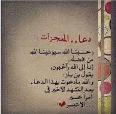 وبعيدًا عن نظام مكتب العمل السعودي في التأخير، فقد تضمن قانون العمل السعودي، بأنه يجب ألا تقل نسب العمال السعوديين الذين يستخدمهم صاحب. Ø­Ø³Ø¨Ù†Ø§ Ø§Ù„Ù„Ù‡ Ø³ÙŠØ¤ØªÙŠÙ†Ø§ Ø§Ù„Ù„Ù‡ Ù…Ù† ÙØ¶Ù„Ù‡ Ø§Ù†Ø§ Ø§Ù„Ù„Ù‡ Ø±Ø§ØºØ¨ÙˆÙ† Koran Citaten Koran Citaten