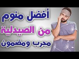 By rosanna lindgren may 16, 2021 post a comment. Ø§ÙØ¶Ù„ Ù…Ù†ÙˆÙ… Ø³Ø±ÙŠØ¹ Ø§Ù„Ù…ÙØ¹ÙˆÙ„ Ù…ØªÙˆÙØ± Ø¨Ø§Ù„ØµÙŠØ¯Ù„ÙŠØ§Øª Ù†Ø§ÙŠØª ÙƒØ§Ù„Ù… Usa It Ø§Ø³Ù… Ù…Ù†ÙˆÙ… Ø³Ø±ÙŠØ¹ Ø§Ù„Ù…ÙØ¹ÙˆÙ„ ÙŠØ°ÙˆØ¨ ÙÙŠ Ø§Ù„Ø¹ØµÙŠØ± By Ù‚Ø·ÙˆÙ ØµÙŠØ¯Ù„Ø§Ù†ÙŠØ© Ù…Ø¹ Ø¯ Ù…Ø­Ù…Ø¯ Ø³Ø§Ù„Ù…