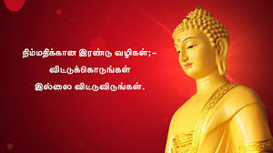 Powerful Buddha Quotes In Tamil Motivational Quotes Whatsapp Status Free Videos Bqt2 Youtube