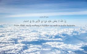 ‫الله السماء‬‎ ile ilgili görsel sonucu