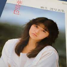 麻生澪 NUDE写真集 「華景色」 英知出版グラビア 1986年当時本 (アイドル、芸能人)｜売買されたオークション情報、ヤフオク!  の商品情報をアーカイブ公開 - オークファン（aucfan.com）