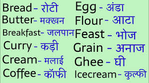 Indiadict's english to hindi dictionary. General Dictionary English To Hindi Word Meaning Youtube Study Tv Youtube