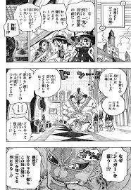 ワンピース chapter 740 page 14 one piece chapter one piece rock revival jean