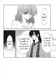 Check spelling or type a new query. Ù…Ø§Ù†Ø¬Ø§ Akatsuki No Yona Ø§Ù„ÙØµÙ„ 178 Ù…ØªØ±Ø¬Ù… Ù…Ø§Ù†Ø¬Ø§ Ø§ÙˆÙ† Ù„Ø§ÙŠÙ†