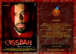 Qissbah: What Is Not a Story? (2016)