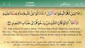Surat luqman (لقمان) terdiri dari 34 ayat dan merupakan surat makkiyah. 031 Surah Luqman With Tajweed By Mishary Al Afasy Irecite Youtube