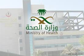 تعرف على لوائح وأنظمة نظام المؤسسات الصحية الخاصة صحيفة قضايا