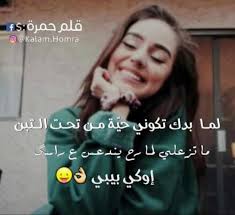 pin by malak on arabic quotes mood quotes arabic quotes funny arabic quotes