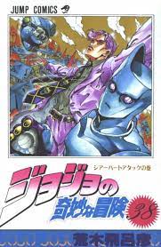 jojo no kimyō na bōken 38 sheer heart attack issue jojo s bizarre adventure jojo bizarre manga covers