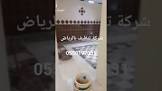 شركة دريم سيرفيس للنظافة العامه