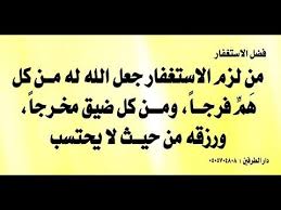 استغفر الله العظيم 100 مرة في اليوم Posts Facebook