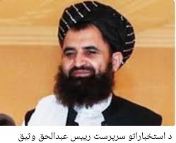 Javeria Siddique على X: "Abdul Haqqani Minister for Higher Education Najib  ullah haqqani Minister for communication Abdul Mannan Umari Minister for  public works Abdul Haq Waseeq Int Chief https://t.co/sgCICTuOzs"