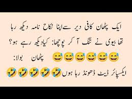 Top 2 funny jokes by urdu tv images of funny jokes in urdu mazahiya latifay whats app jokes. Video Images Of Funny Jokes In Urdu