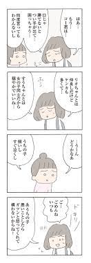 私たちなんなの 消えたママ友 17 画像4 9 レタスクラブ ママ友 ママ レタス