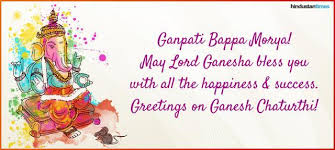 Only then will you be able to stride ahead on the path to progress. Ganesh Chaturthi 2019 Quotes Images Wishes Messages Facebook And Whatsapp Status Hindustan Times