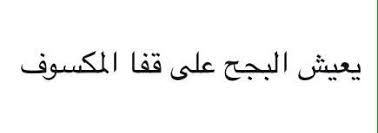 Maybe you would like to learn more about one of these? ÙŠÙˆÙ…ÙŠØ§Øª ÙˆØ§Ø­Ø¯ Ù…Ø®Ù†ÙˆÙ‚ Facebook