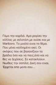Η αείμνηστη μαλβίνα κάραλη πριν από 25 χρόνια μιλούσε για το σκοπιανό και έλεγε τα πράγματα με το όνομά τους. Malbina Karalh Quotes Anazhthsh Google Greek Quotes Fighter Quotes Me Quotes