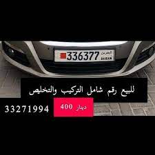 yallasyarah يلا سيارة سيارة سيارات سيارات البحرين سيارات للبيع معرض معارض السيارات البحرين المنامه بحريننا بحرين car sports sports car