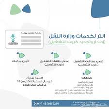 وزارة النقل و الاتصالات و تقنية المعلومات تنتهي من وضع الإطار الرئيسي لمبادرة المؤشرات. Intend Make Up Mold ÙØ²Ø§Ø±Ø© Ø§ÙÙÙÙ Ø§Ø³ØªØ®Ø±Ø§Ø¬ ÙØ±Øª ØªØ´ØºÙÙ Onoyelken Com