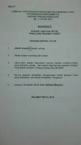 Permohonan peperiksaan perkhidmatan awam tahun 2021 permohonan mengikuti peperiksaan perkhidmatan awam melalui portal jabatan peperiksaan perkhidmatan awam semak status permohonan peperiksaan perkhidmatan awam dan cetak slip arahan menduduki peperiksaan. Peperiksaan Undang Undang Kerajaan Penolong Pegawai Tadbir N27 Contoh2 Soalan Nurulhidayahmohdsallehuddin