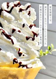 究極の生クリームクレープ専門店giraffe（ジラフ）｜岡崎市
