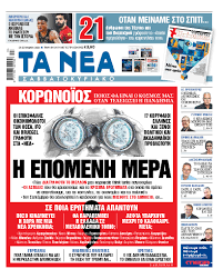 «φαιστός», μία μοναδική ξενάγηση σε ένα από τα σημαντικότερα κέντρα του μινωικού κόσμου. Nea Sabbatokyriako H Epomenh Hmera Me Ton Koronaio Ta Nea