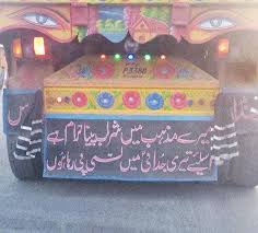 Hilarious Poetry On Pakistani Trucks Truck Art Aesthetic Poetry Urdu Funny Poetry